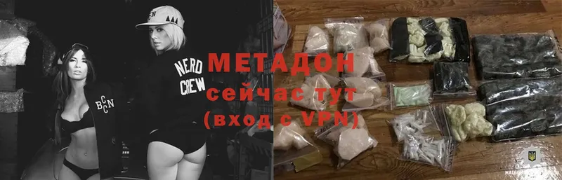 МЕТАДОН methadone Остров